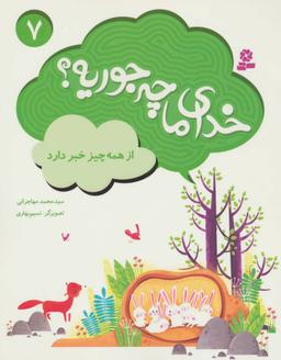 عکس از همه چیز خبر دارد