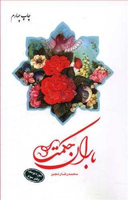 عکس باران حکمت: سوره یوسف