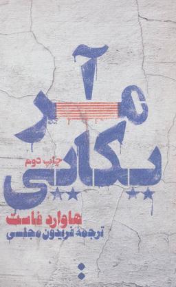 عکس آمریکایی