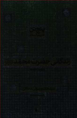 عکس زندگانی حضرت محمد(ص)