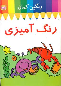 عکس های سری رنگین کمان پدیده گویا