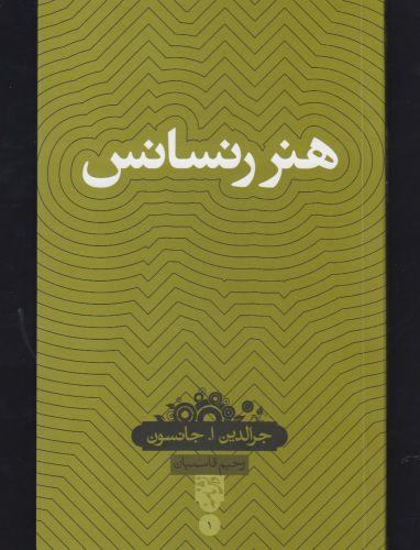 عکس هنر رنسانس