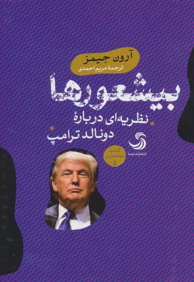 عکس بی‌شعورها