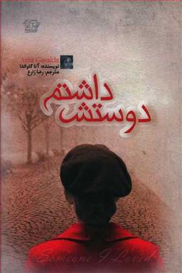 عکس دوستش داشتم