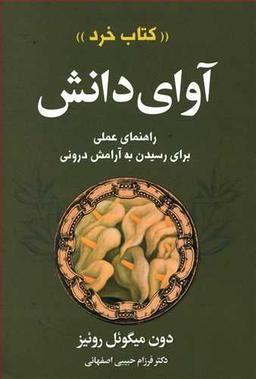 عکس آوای دانش