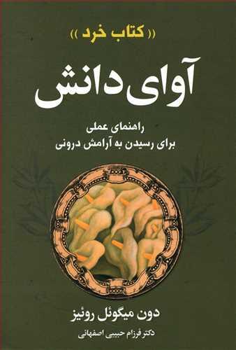 عکس آوای دانش