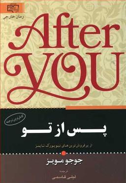 عکس پس از تو