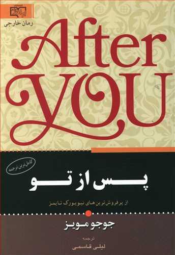 عکس پس از تو