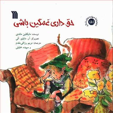 عکس حق‌داری غمگین باشی