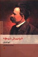 عکس فردریش نیچه