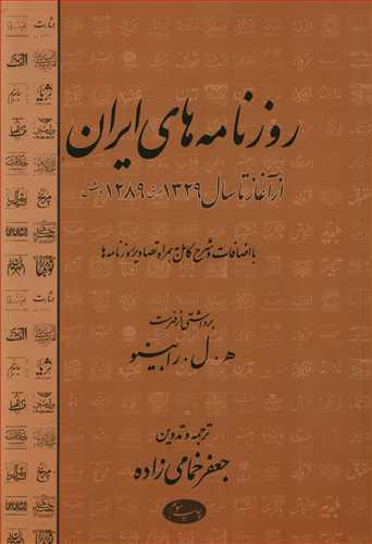 عکس روزنامه‌های ایران