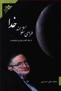 عکس طراحی شکوهمند خدا