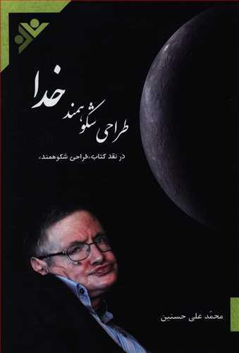عکس طراحی شکوهمند خدا