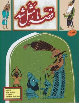 عکس در جستجوی زمان از دست رفته