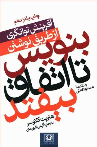 عکس بنویس تا اتفاق بیافتد