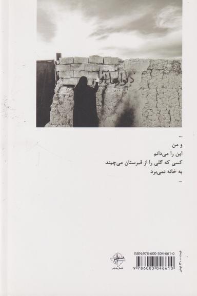عکس دیوارها آوار به دنیا می‌آیند