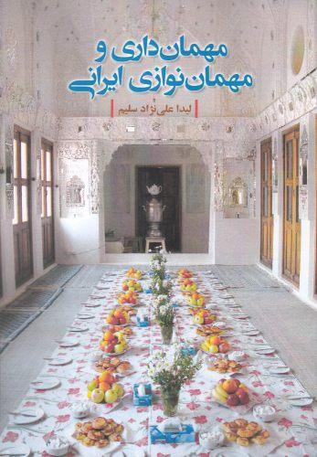 عکس مهمان‌داری و مهمان‌نوازی ایرانی