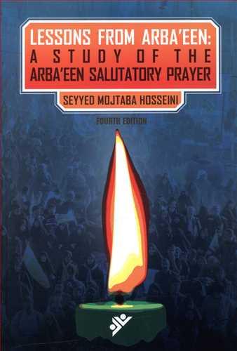 عکس Lessons From Arbaeen