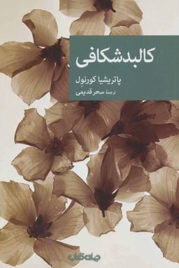عکس کالبدشکافی