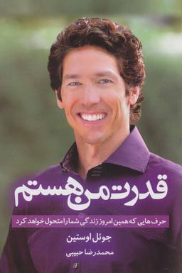 عکس قدرت من هستم