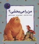 عکس من رو می‌بخشی؟