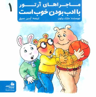 عکس با ادب بودن خوب است