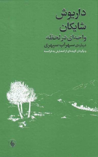 عکس واحه‌ای در لحظه