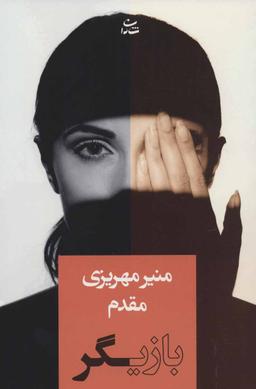 عکس بازیگر