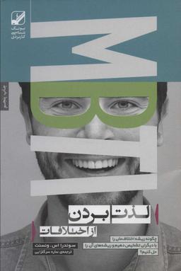 عکس چرا با هم اختلاف داریم