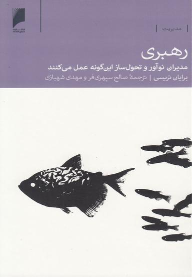 عکس رهبری