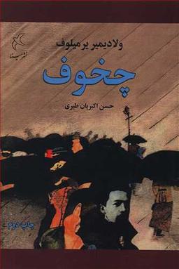 عکس میان دو هجا