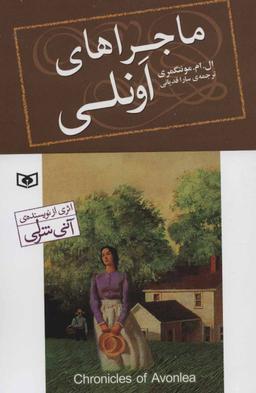عکس ماجراهای اونلی