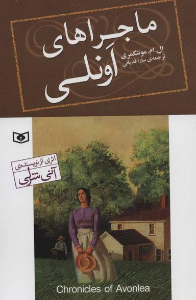 عکس ماجراهای اونلی