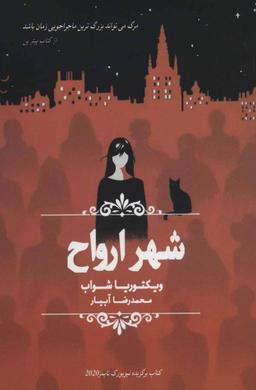 عکس شهر ارواح