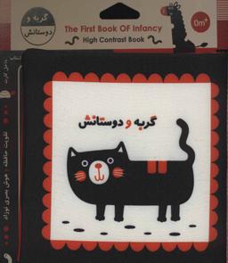 عکس گربه و دوستانش
