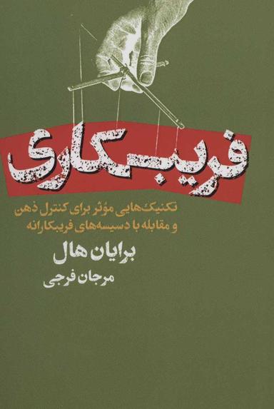 عکس فریبکاری