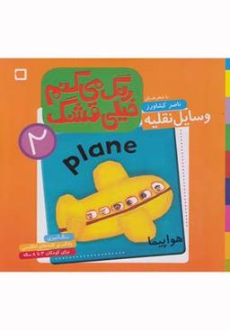 عکس وسایل نقلیه