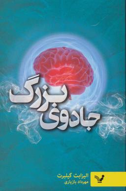 عکس جادوی بزرگ