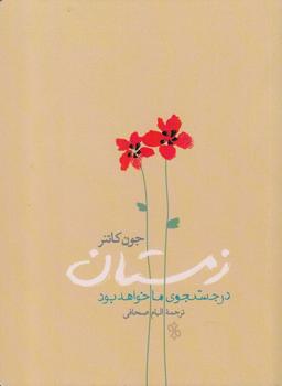 عکس زمستان در جستجوی ما خواهد بود