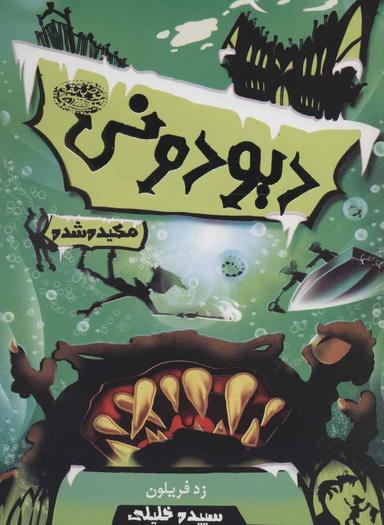 عکس مکیده شده
