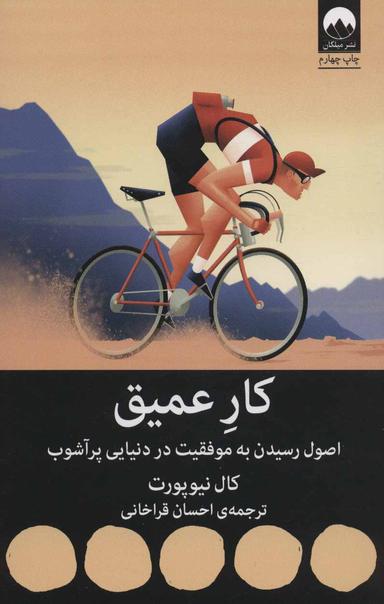 عکس کار عمیق