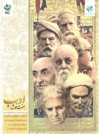 عکس آموزش کامل زبان و ادبیات فارسی