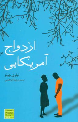 عکس ازدواج امریکایی