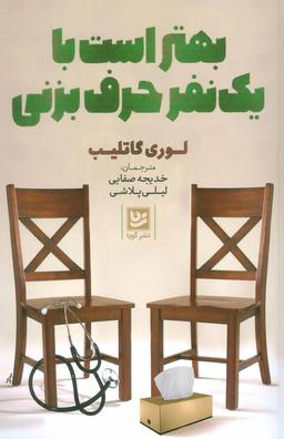 عکس بهتر است با یک نفر حرف بزنی