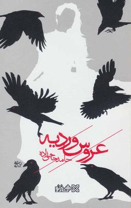 عکس بیماریهای زنان و زایمان