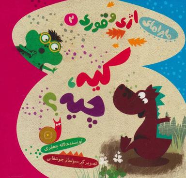 عکس کیه، چیه؟