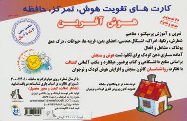 عکس کارت‌های تقویت هوش، تمرکز، ادراک، حافظه و آرامش گشتالت
