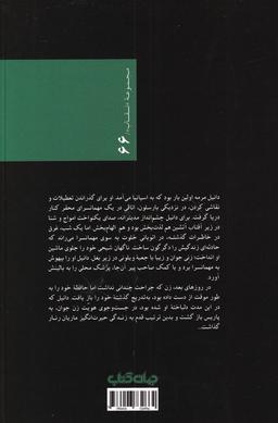 عکس دژخیم می‌گرید