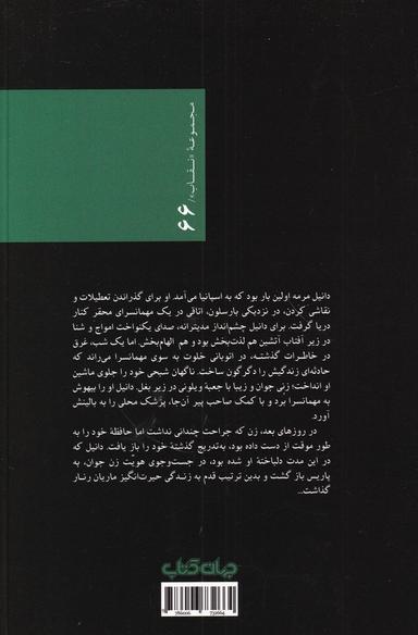 عکس دژخیم می‌گرید