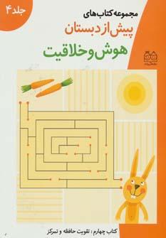 عکس هوش و خلاقیت: تقویت حافظه و تمرکز